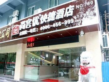 Thank You Hotel Jiujiang  Exterior foto